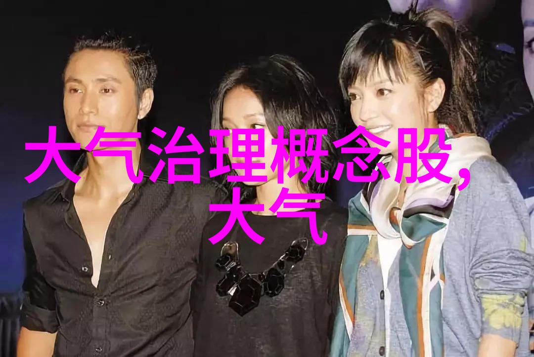 641亿远达环保拟投资烟气治理特许经营项目