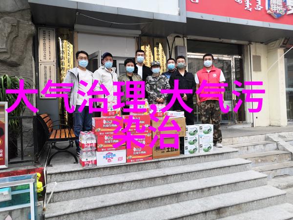 贵州毕节市空气质量持续改善行动实施方案