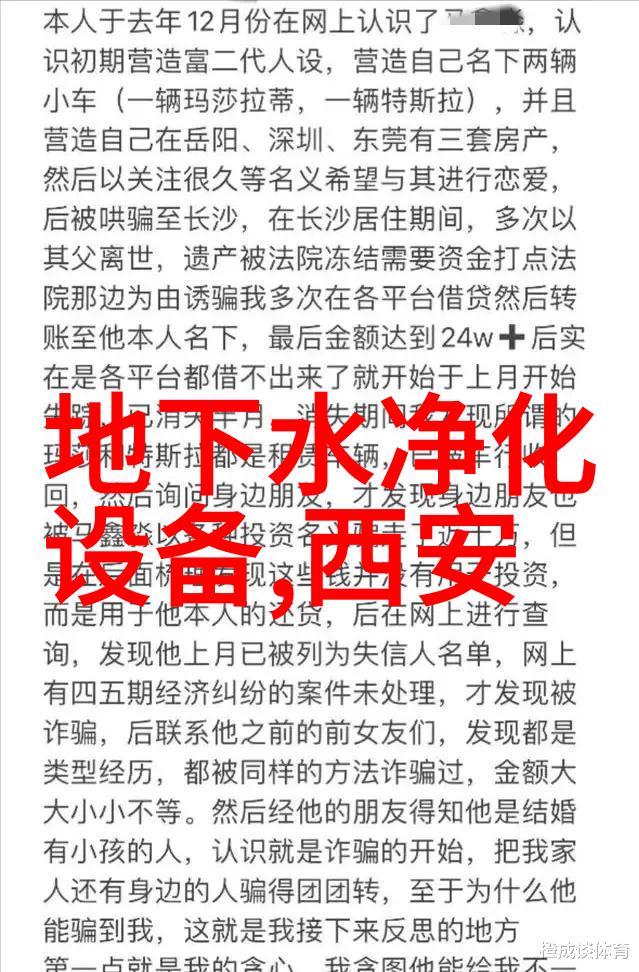 RO反渗透机