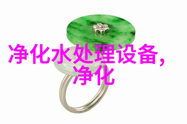 阴阳离子交换器参数介绍