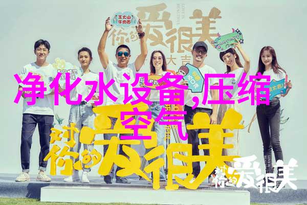 纯化水反渗透设备